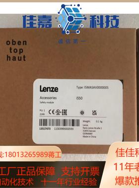 Lenze 伦茨 I5MASAV000000S 变频器模块