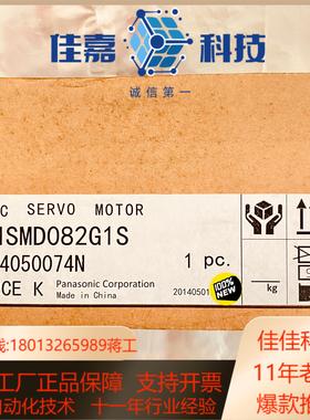 全新原装现货msmd082g1s现货暂售完