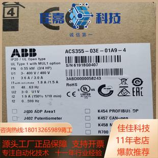 全新原装 01A9 03E 变频器ACS355