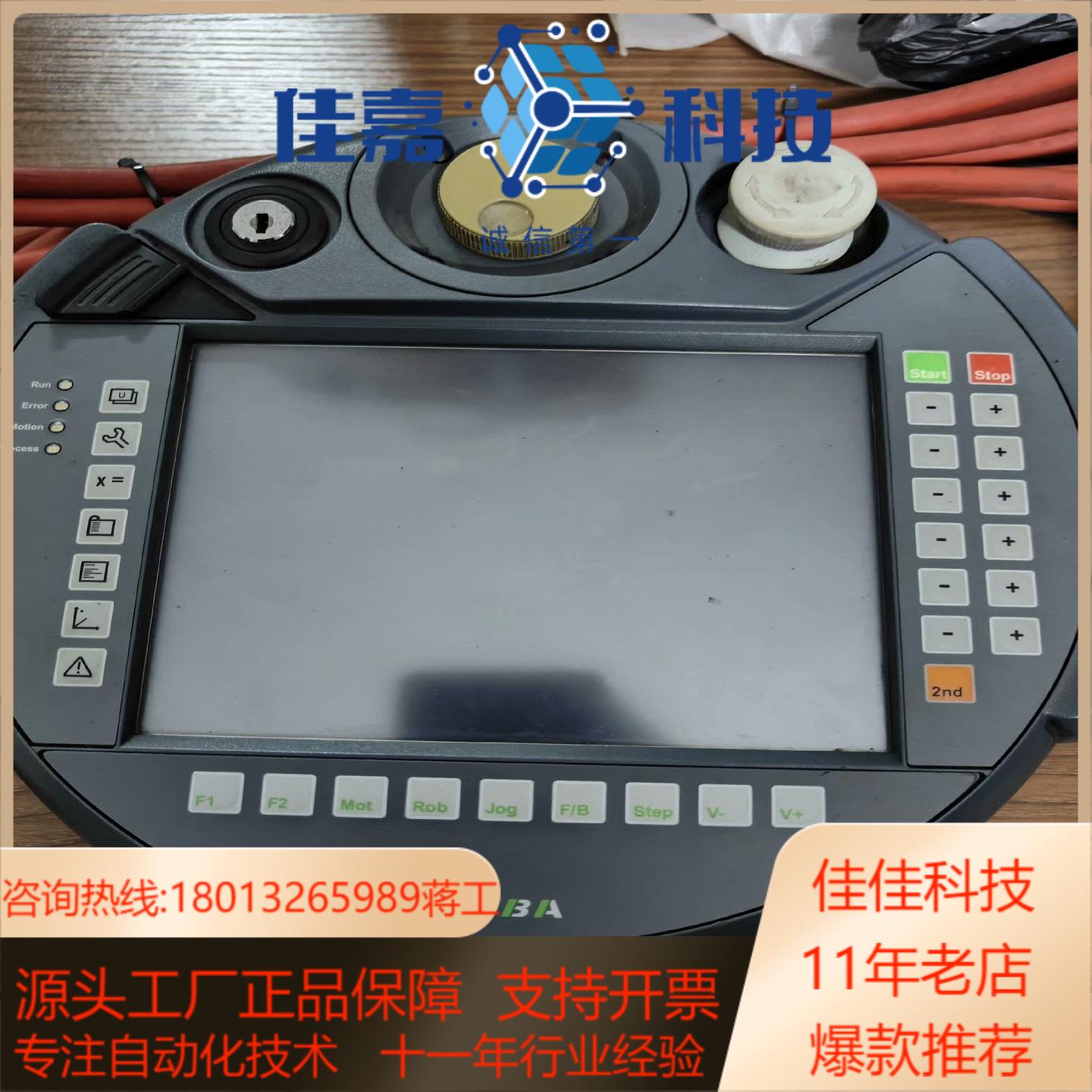 5MP0500653-04贝加莱示教器功能底部
