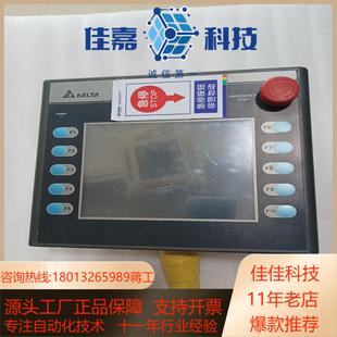 触摸屏成色如图功能完好 n511h52 台达 hmc07