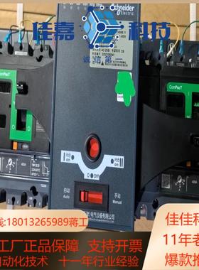 双电源自动转换开关WATSNA-1004P CB级