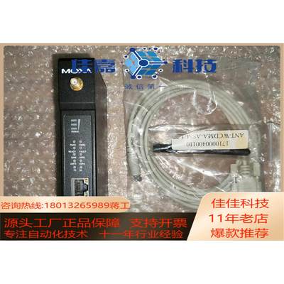 现货MOAX摩莎调制解调器OnCell G3110-HSPA