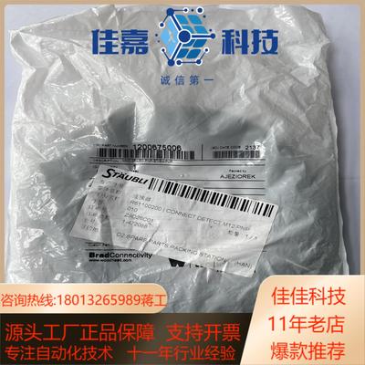 Woodhead 连接器1200675006型号MMC-3