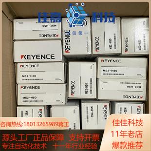 现货 H50开关电源 全新原装 KEYENCE基恩士MS2
