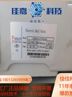 PUMASON电动执行器YFXDEVB1L1P16T4F5