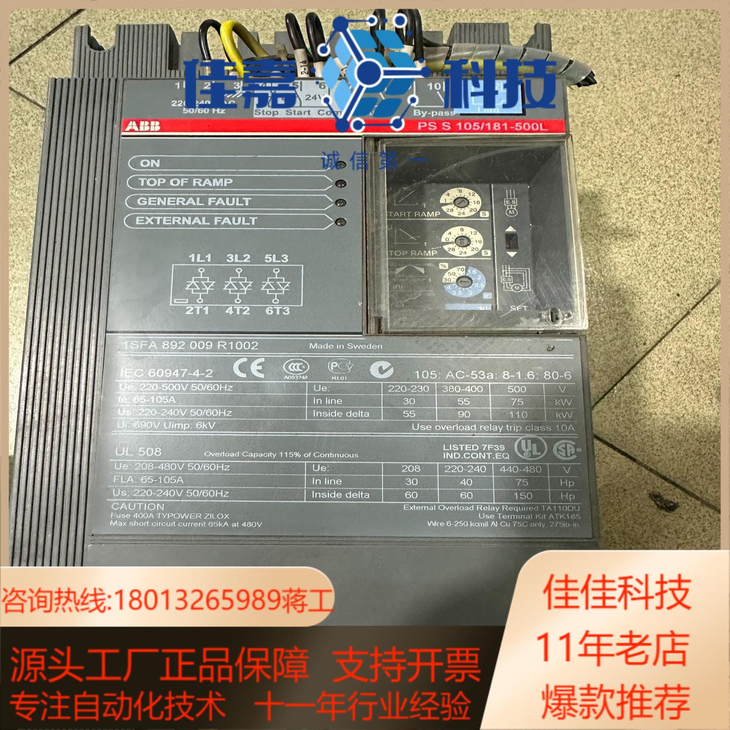 PSS105181-500LABB软起九九新