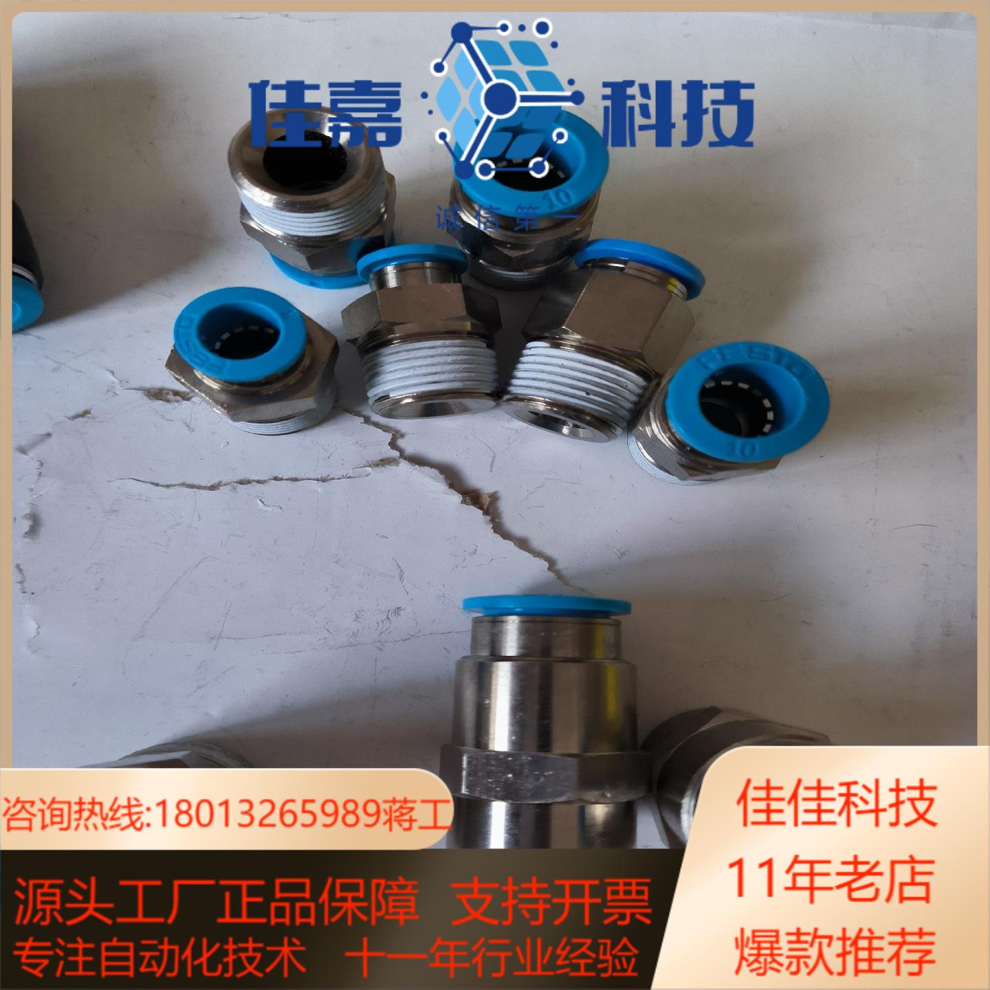 FESTO费斯托气管Y型T型直通三通快插接头