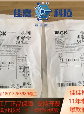 全新装德国SICK西克GL6-P1211货号1059922