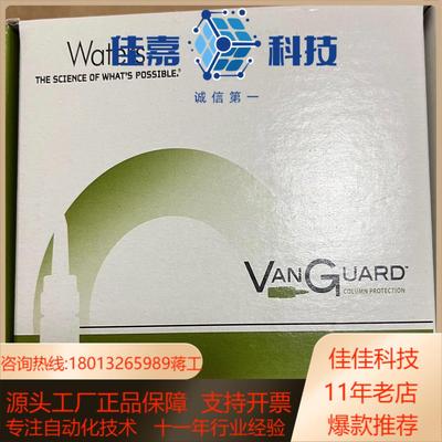 Waters沃特世保护柱186003975 UPLC BEH