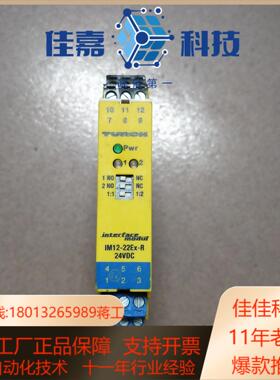 TURK图尔克IM12-22EX-R隔离开关放大器24VD