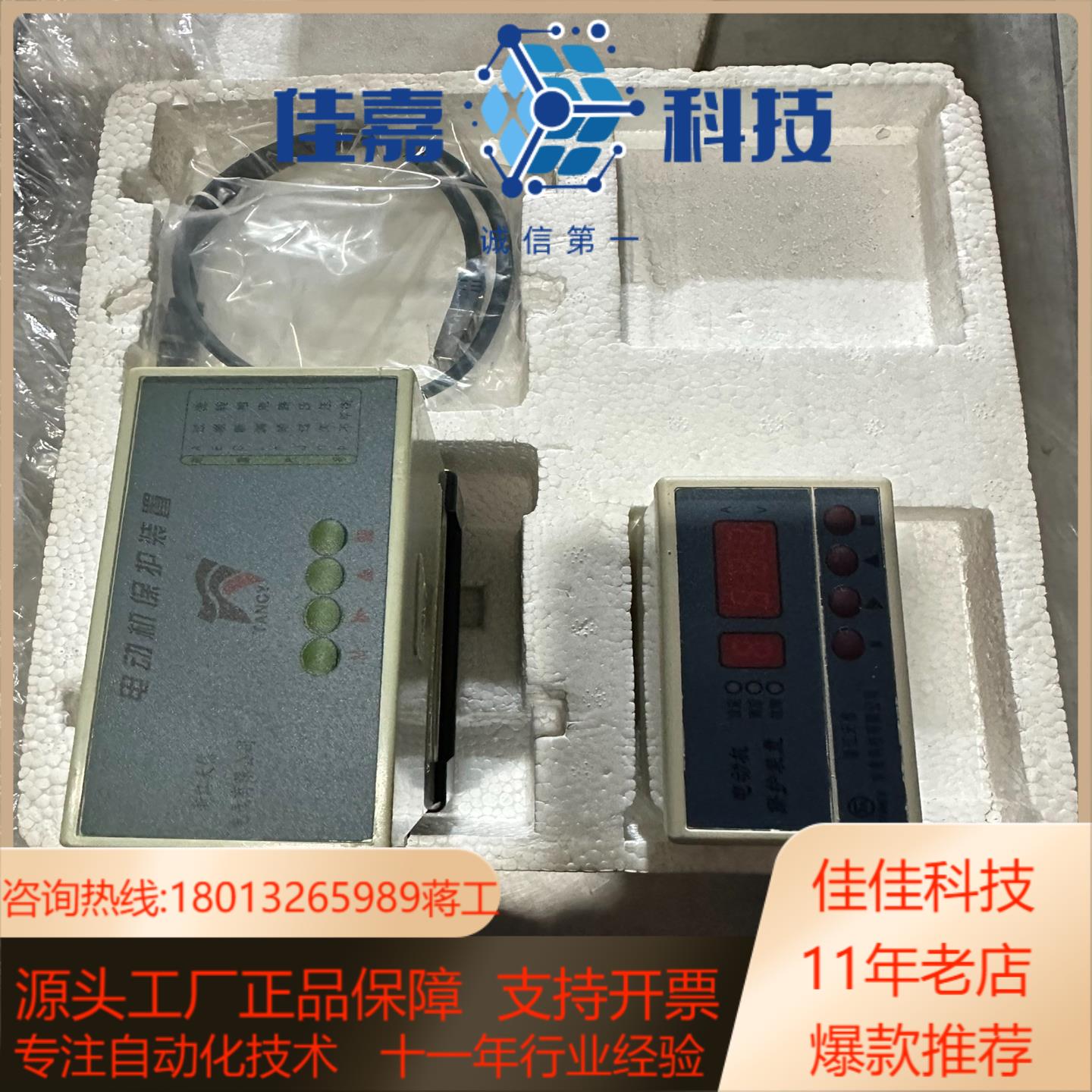 浙江天信电动机保护器LD108-3DCC-380V200A