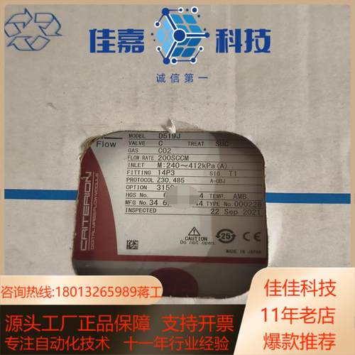 horiba D519J全新带装