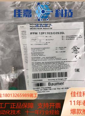 堡盟IFFM 12P1703O2S35L 全新原装正品装