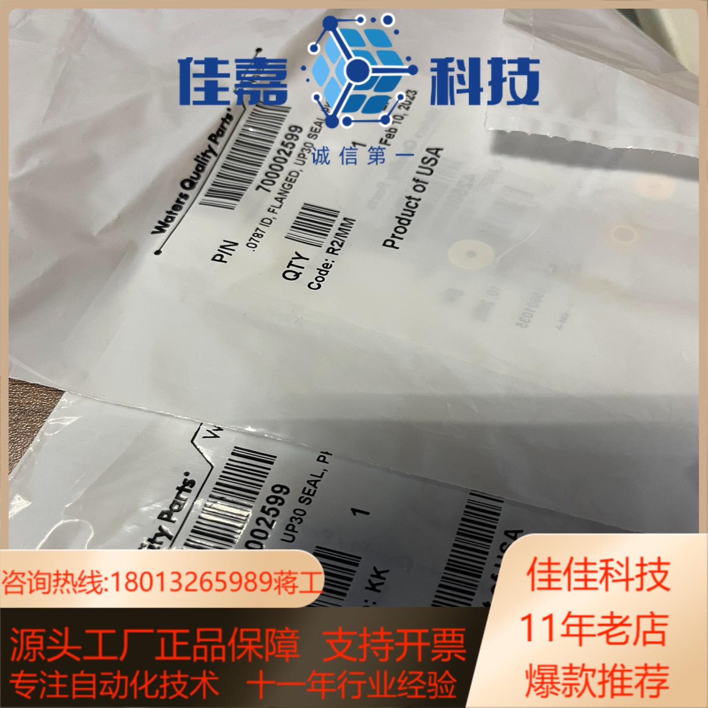 Waters UPLC柱塞杆密封圈货号 7000025