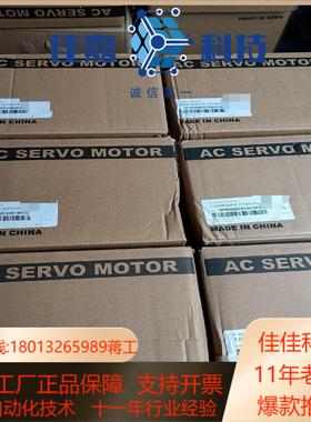 全新东菱130DNMA2-01D5DKAM伺服电机