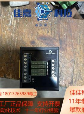 全新原装TOPLAN4位中转继电器模块TBR-41P DC2
