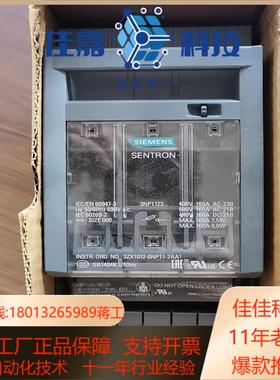 熔断器式隔离开关 3NP1123-1BC20