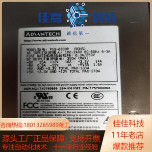 研华P1G－6300P工控机电源服务器特殊接口电源