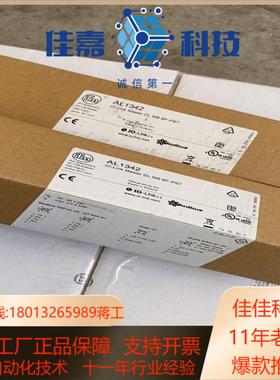 易福门AL1342AL1340