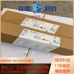 易福门AL1342AL1340