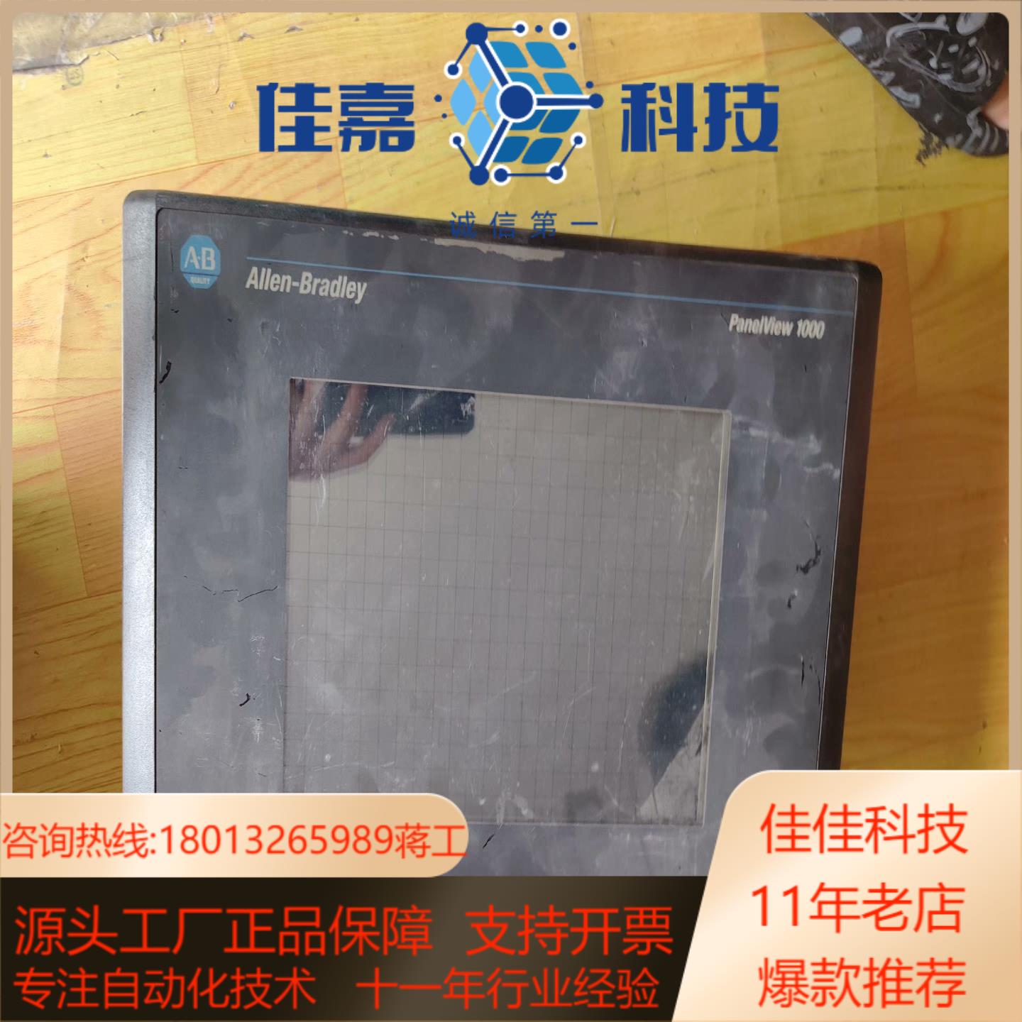 AB屏2711-T10G9功能好液晶壳子喜欢的来