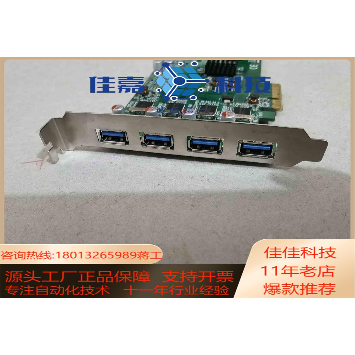 现货西霸SYBA FG-EU348-2高速USB3扩展卡， 电子元器件市场 其它元器件 原图主图