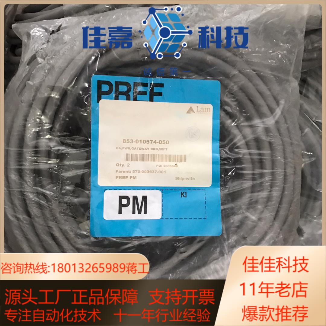 全新Lam Research电缆853-010574-050
