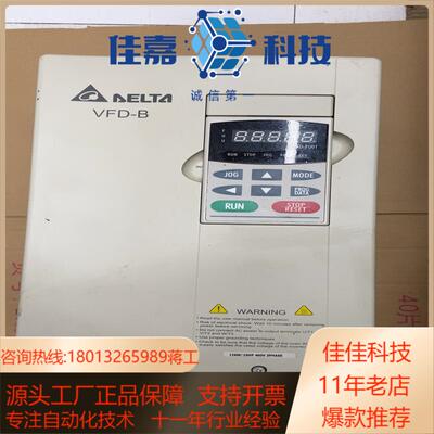 VFD110B43A台达变频器功能运费自