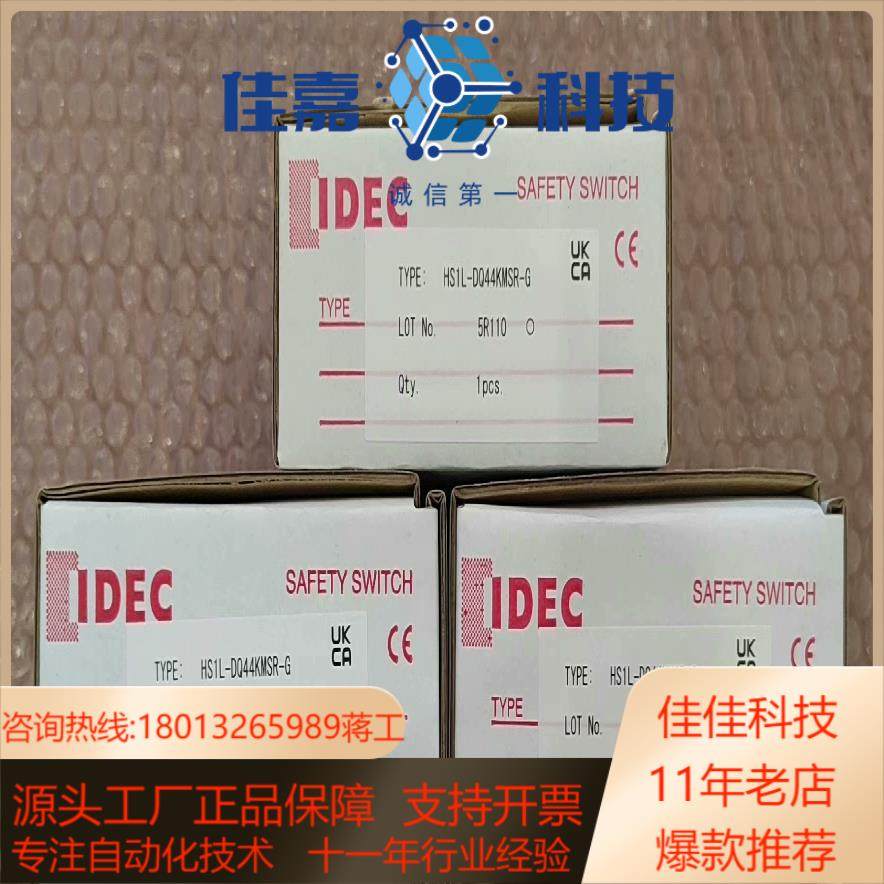 IDEC和泉HS1L-DQ44KMSR-G 全新,电动车/配件/交通工具,更多电动车零/配件,淘宝优惠券,粉丝福利购,淘宝优惠卷