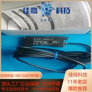 NA41 E3X FA11 NA11 全新光纤放大器E3X