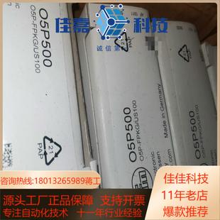 O5P500易福门全新光电传感器