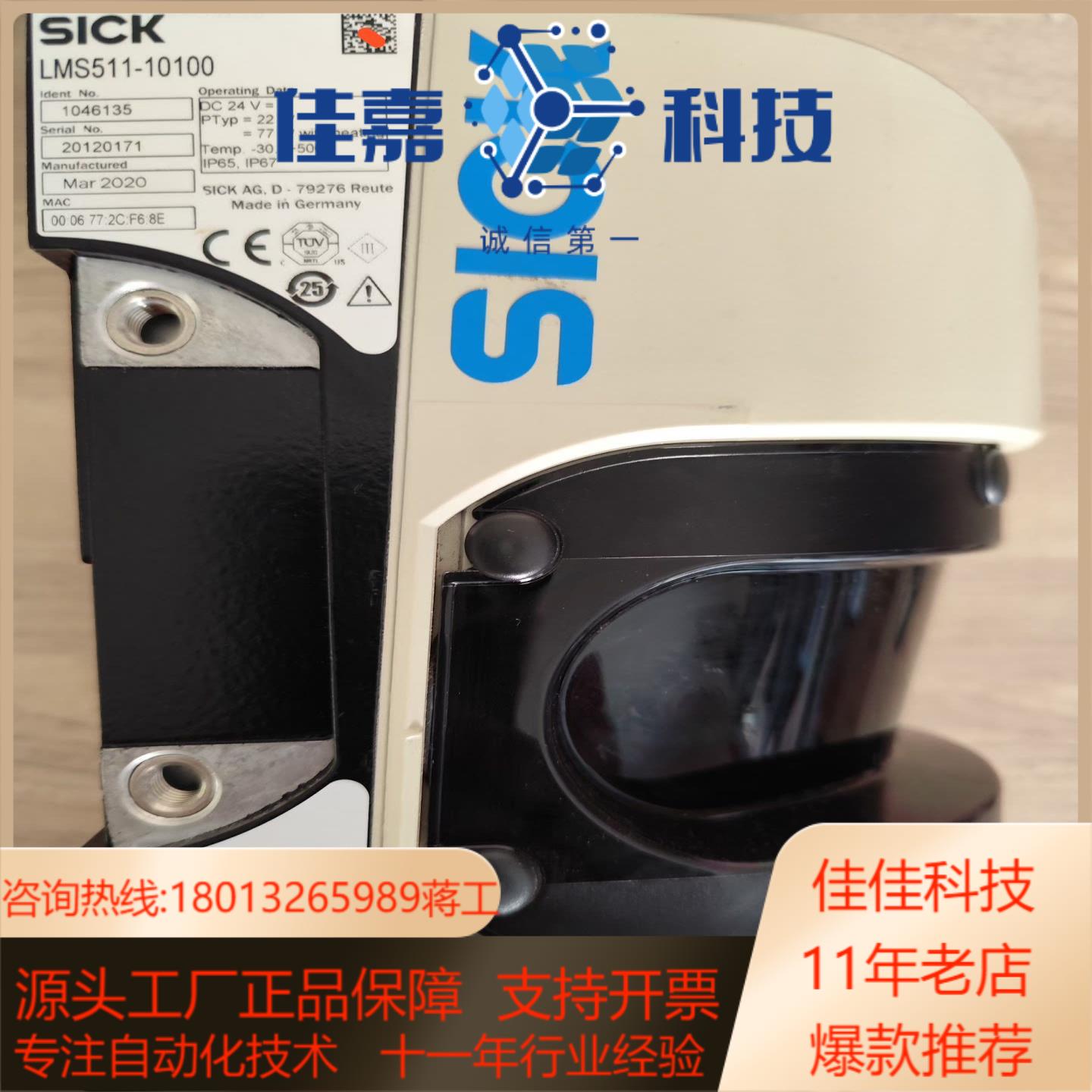 西克SICK雷达扫描仪LMS511-10100