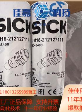 西克UM18-212127111 6048400全新原装正品