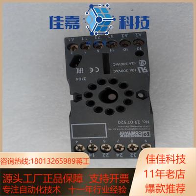 继电器底座 ECOR-3-BSC13X21 - 29075