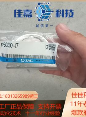 SMCP601010-17