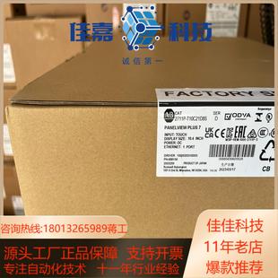 2711P T10C21D8S触摸屏2711PT10C21D