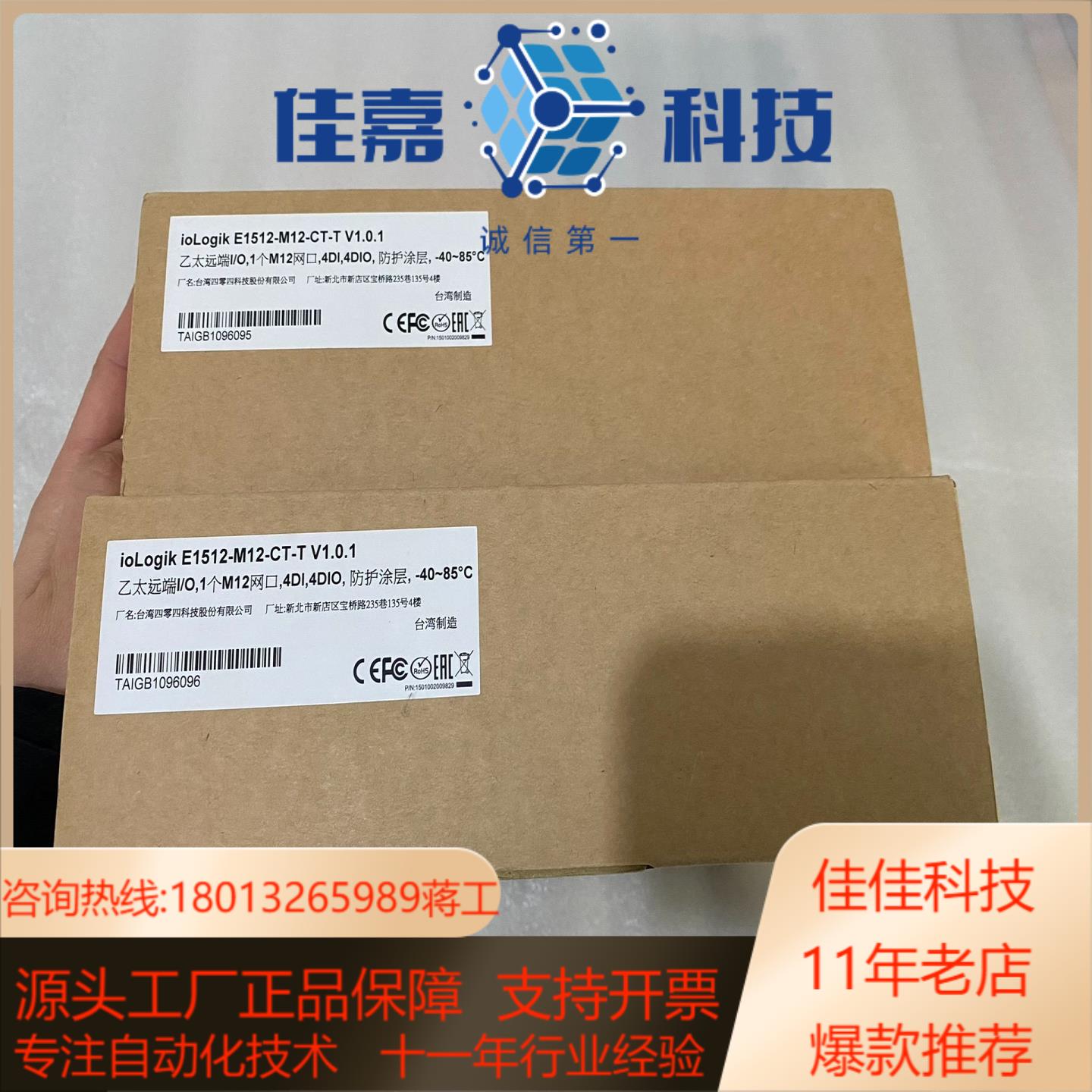 MOXA ioLogik E1512-M12-CT-T V1