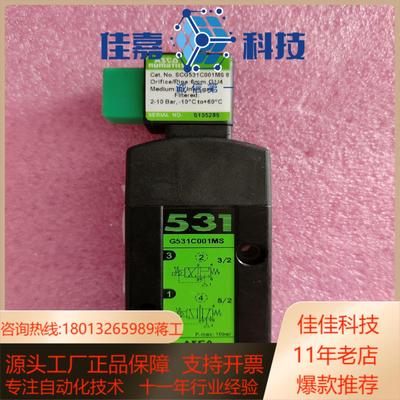 ASCO531型电磁阀  G531C001MS实图现货全新