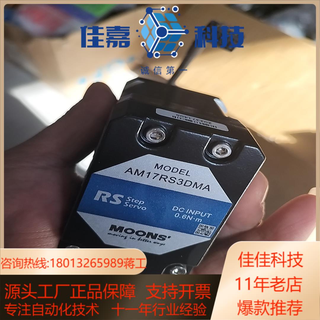 鸣志AM17RS3DMA闭环电机实拍一件全新无装