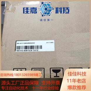 全新正品 T331Z 原 85B15CB 汇川电机MS1H3