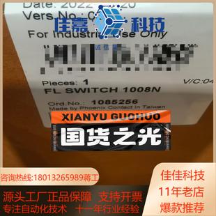 1085256菲尼克斯以 SWITCH 1008N