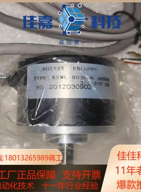 长春荣德编码器KSWL-RD3806-360BM全新原装