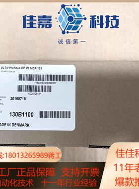 MCA101 丹佛斯Profibus通讯卡 130B1100