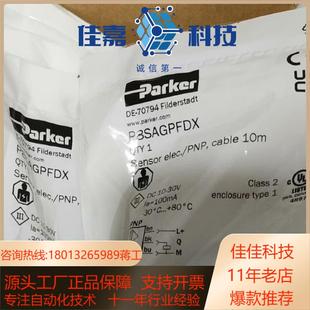 现货 型号P8SAGPFDX 气动件 全新原装 正品