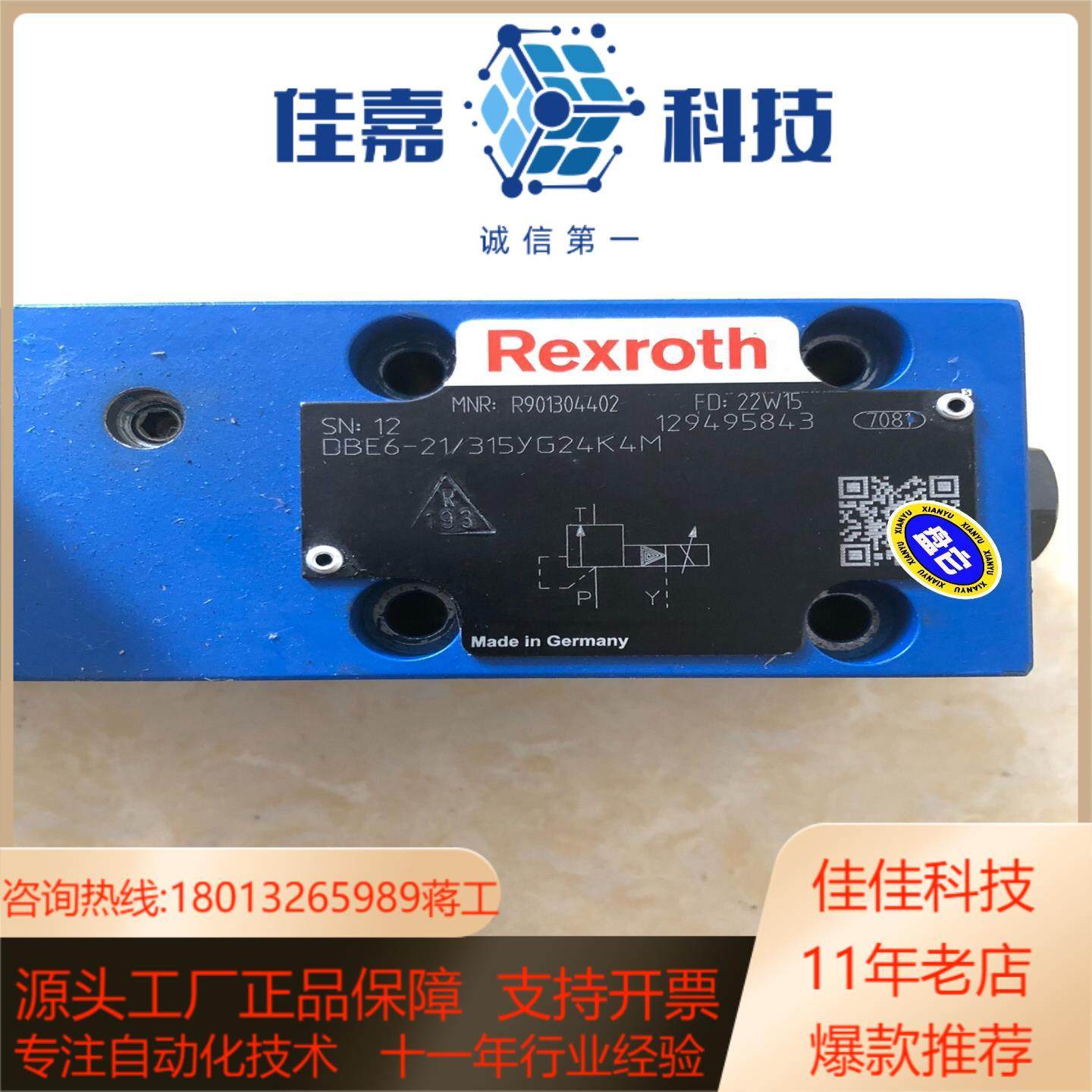 力士乐比例阀R901304402  DBE6-21315Y