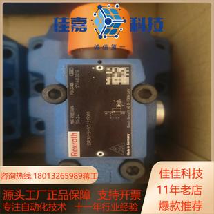 R900596814减压阀DR30 5X315YM现