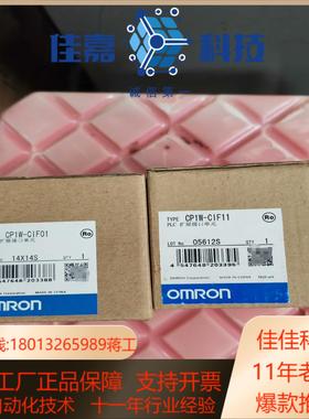 原装plcCP1W-CIF11CP1W-CIF01全新