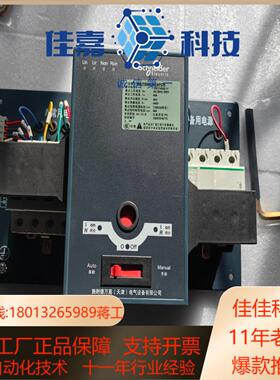 双电源WATSNA-404PCR 4P 40A 63