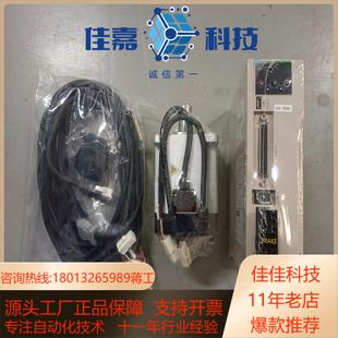 X2EA075A 禾川伺服套装 处理 750W